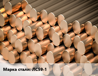 Круг латунный ЛС59-1, горячедеформированный-прессованный, по запросу,по заявкам цена от 744338 ₽ / т, где купить, условия доставки в Санкт-Петербурге и Ленинградской области